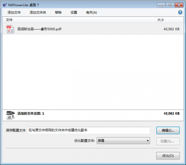 NXPowerLite Desktop 10.0.1 for mac download