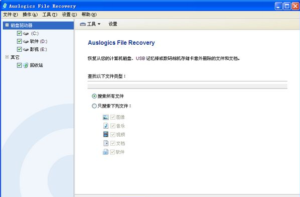 Auslogics File Recovery Pro 11.0.0.3 instal the new for windows
